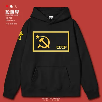 Endise Nõukogude Liidu CCCP Nõukogude Sotsialistlike Vabariikide Liit Venemaa mens hupparit uus tracksuit pulloverid rull -, sügis -, talve riided